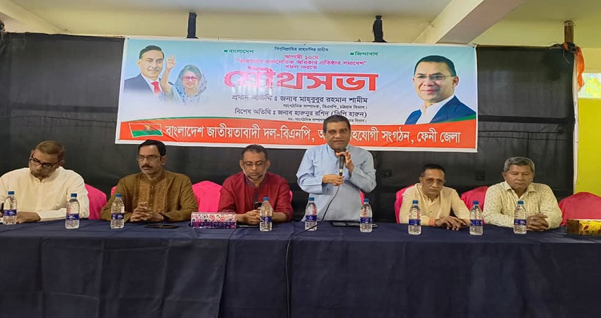 বিএনপির যৌথসভা.jpg